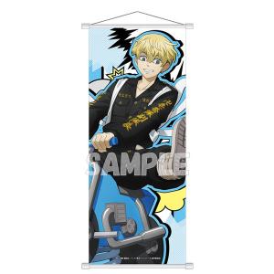 東京リベンジャーズ B2半裁タペストリー バネ遊具ver. 松野千冬