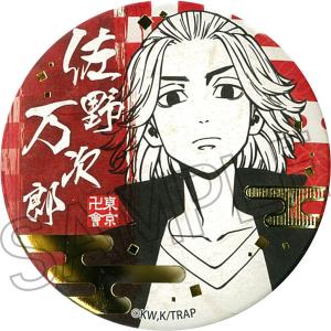 東京リベンジャーズ 箔押し和紙缶バッジ 佐野万次郎 [ツインクル]の商品画像