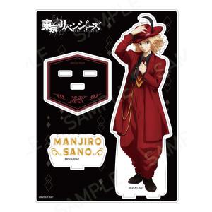 東京リベンジャーズ アクリルスタンド ズートスーツVer. 佐野万次郎