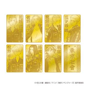 東京リベンジャーズ お守り金カードコレクション 全7種コンプリートセット