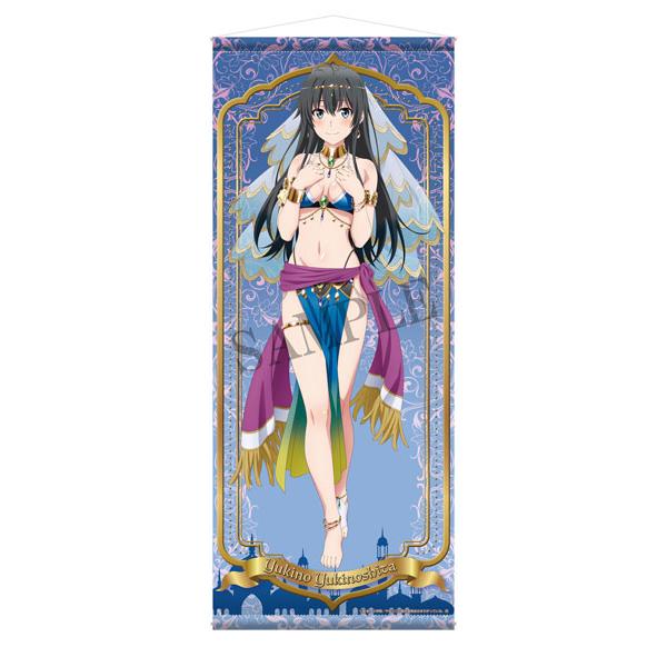 【限定販売】やはり俺の青春ラブコメはまちがっている。完 ほぼ等身大タペストリー 雪ノ下雪乃 AN V...