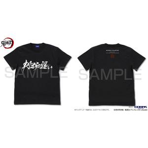鬼滅の刃 判断が遅い Tシャツ/BLACK-XL（再販）[コスパ]《０７月予約》｜amiami