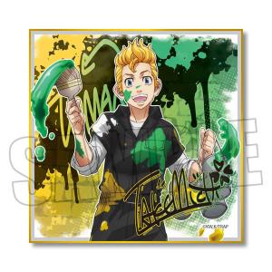 ミニ色紙 東京リベンジャーズ 花垣武道 ペンキver.