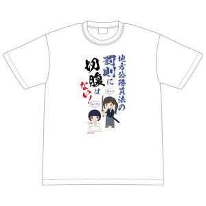 2022/04発売 /ハコヅメ 〜交番女子の逆襲〜 罰則に切腹はない Tシャツ XL