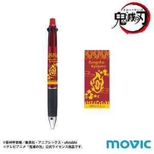鬼滅の刃 ジェットストリーム 煉獄杏寿郎