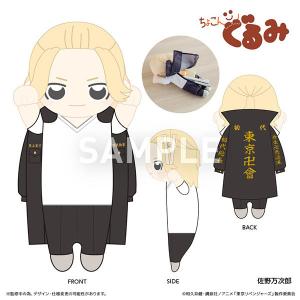 東京リベンジャーズ ちょこんぐるみ ペンケース 佐野万次郎