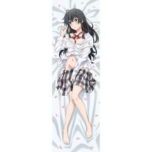 やはり俺の青春ラブコメはまちがっている。完  プレミアム抱き枕カバー 雪乃