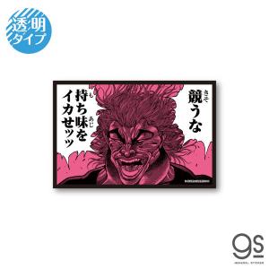 全5種セット グラップラー刃牙 SAGA ダイカットステッカー 性 全5種セット グラップラー刃牙 SAGA ダイカットステッカー 性