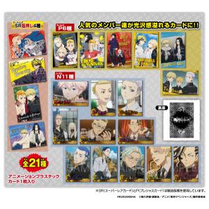 東京リベンジャーズ コレクターズカード2 20個入りBOX