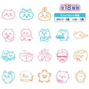ちいかわ スタンプコレクション 18個入りBOX