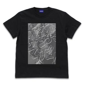 機動戦士ガンダム 閃光のハサウェイ やってみせろよ マフティー Tシャツ/BLACK-XL