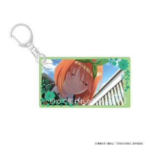 五等分の花嫁 スライドアクリルキーホルダー 中野四葉 A