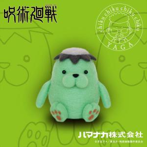 ニードルフェルトで作る呪術廻戦 夜蛾正道手芸キット キャシィ