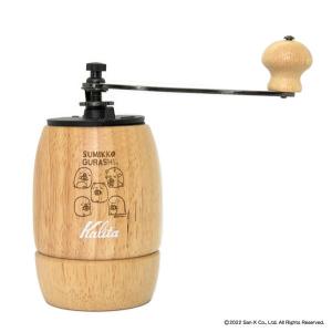 すみっコぐらし×カリタ コーヒーミル