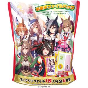 ウマ娘プリティーダービー お菓子ファイルパック 10個入りBOX