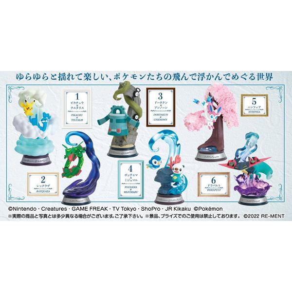 ポケットモンスター SWING VIGNETTE Collection2　6個入りBOX（再販）[リ...