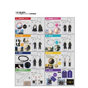 東京リベンジャーズ アクセサリー＆キーホルダー 8個入りBOX