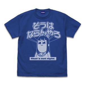 ポプテピピック そうはならんやろ Tシャツ/ROYAL BLUE-M
