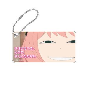 SPY×FAMILY 場面写アクリルキーチェーンVol.2 F