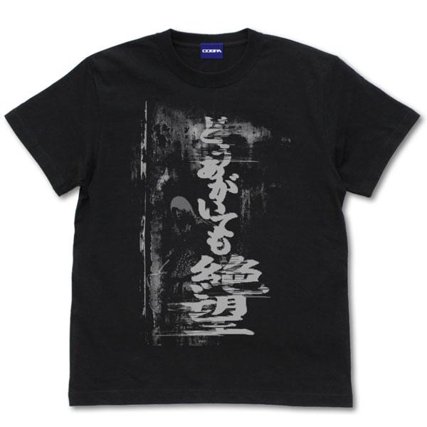 SIREN どうあがいても絶望 Tシャツ/BLACK-XL（再販）[コスパ]《０７月予約》