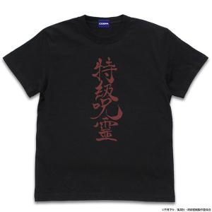 呪術廻戦 特級呪霊 Tシャツ/BLACK-S