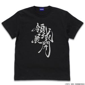 呪術廻戦 領域展開 Tシャツ/BLACK-S