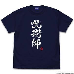 呪術廻戦 呪術師 Tシャツ/NAVY-L