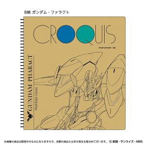 機動戦士ガンダム 水星の魔女 クロッキーブック B柄