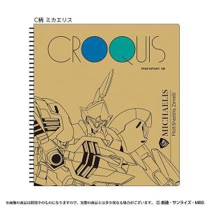 機動戦士ガンダム 水星の魔女 クロッキーブック C柄