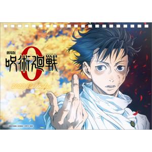 卓上 劇場版 呪術廻戦0 2023年カレンダー