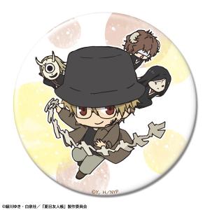 夏目友人帳 缶バッジ デザイン08