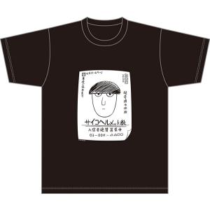 モブサイコ100 III Tシャツ サイコヘルメット教