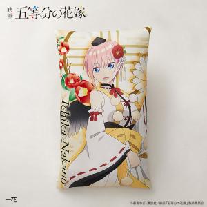 五等分の花嫁 ひとりじめ特大クッション 百鬼夜行Ver. 一花