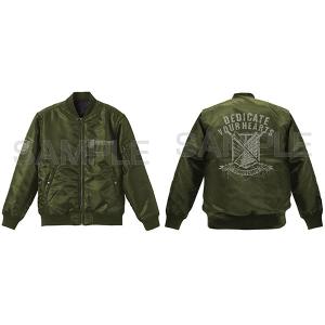 進撃の巨人 調査兵団 MA-1ジャケット/MOSS-M