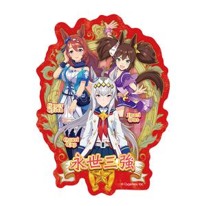 ウマ娘 プリティーダービー トラベルステッカー2 5.永世三強