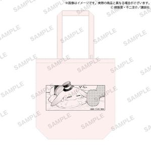 シャングリラ フロンティア トートバッグ