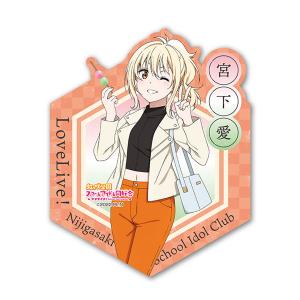 ラブライブ虹ヶ咲学園スクールアイドル同好会 トラベルステッカー 6.宮下愛