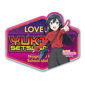 ラブライブ虹ヶ咲学園スクールアイドル同好会 トラベルステッカー 8.優木せつ菜