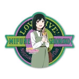 ラブライブ虹ヶ咲学園スクールアイドル同好会 トラベルステッカー 11.三船栞子