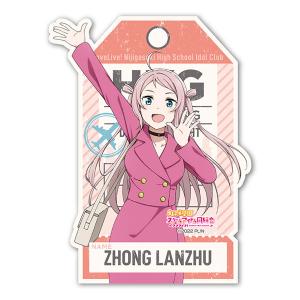 ラブライブ虹ヶ咲学園スクールアイドル同好会 トラベルステッカー 13.鐘嵐珠