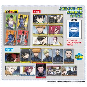 ブルーロック コレクターズカード 20個入りBOX