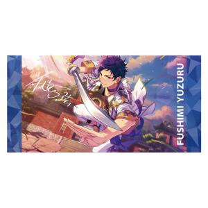 あんさんぶるスターズ ビジュアルバスタオルvol.4 27.伏見弓弦