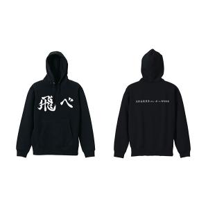ハイキュー 烏野高校排球部応援旗 プルオーバーパーカー/BLACK-M