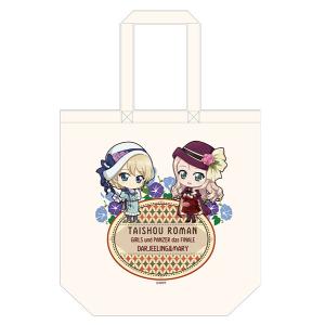 ガールズ＆パンツァー 最終章 ぷちちょこキャンバストートバッグ大正ロマン
