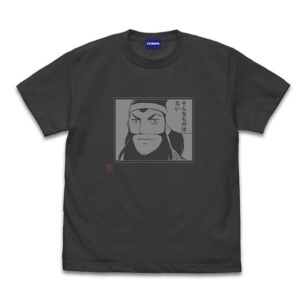 三国志 関羽のそんなものはない Tシャツ/SUMI-L（再販）[コスパ]《０７月予約》