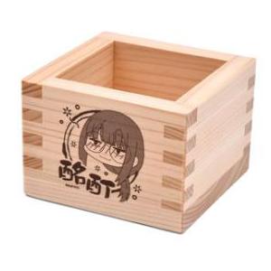 ゆるキャン  グビ姉の一合枡 酩酊