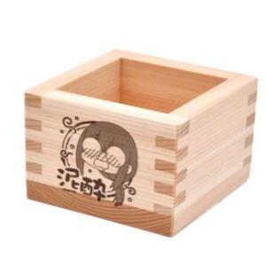 ゆるキャン  グビ姉の一合枡 泥酔