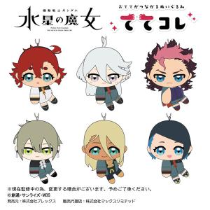 機動戦士ガンダム 水星の魔女 ててコレ 6個入りBOX