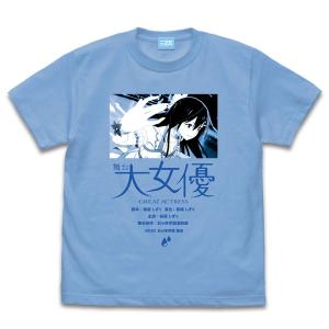ラブライブ虹ヶ咲学園スクールアイドル同好会 桜坂しずく エモーショナルTシャツ/SAX-M