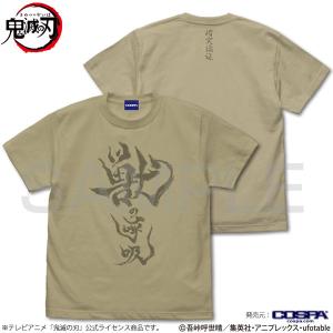 アニメ「鬼滅の刃」 獣の呼吸 Tシャツ/SAND KHAKI-XL（再販）[コスパ]《０７月予約》｜amiami